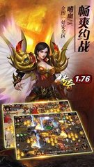 招传奇私服推广员 招传奇私服推广员