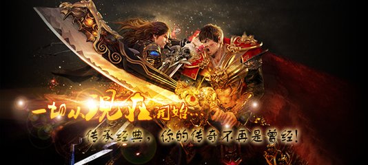传奇私服传奇私服单职业怎么玩,单职业玩法详解 传奇私服传奇私服单职业怎么玩,单职业玩法详解