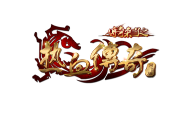 传奇私服唯美单职业下载,最新传奇私服唯美单职业推荐 传奇私服唯美单职业下载,最新传奇私服唯美单职业推荐