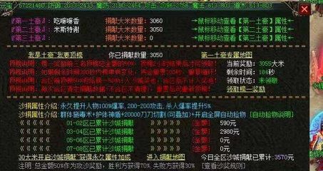 破解传奇私服gm权限 破解传奇私服gm权限
