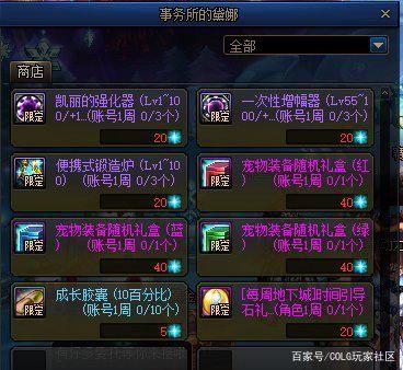 DNF发布网85完美私服（dnf85）