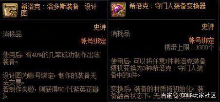 DNF发布网85版本下载
