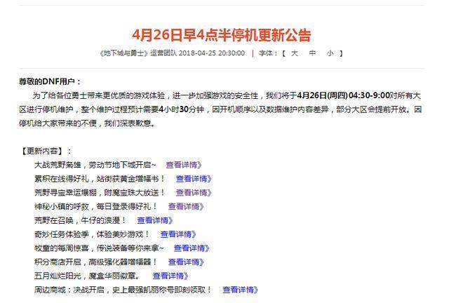 DNF发布网70(DNF发布网70版本服务端) DNF发布网70(DNF发布网70版本服务端)