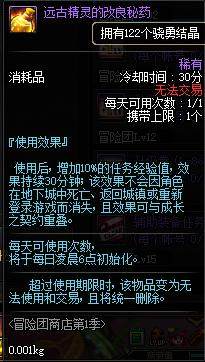 DNF发布网80