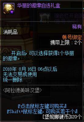 DNF发布网85版本变态私服