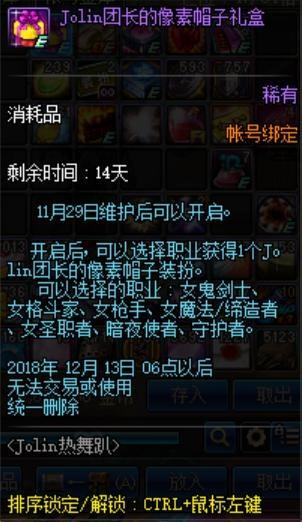 DNF发布网85版本下载