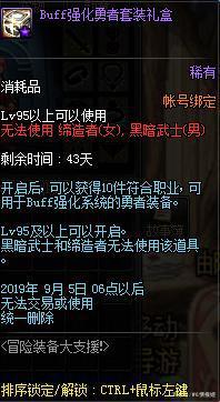 DNF发布网760版本私服