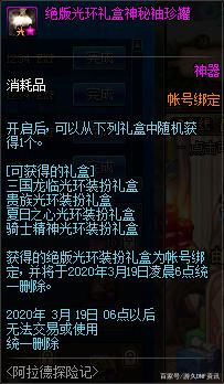 DNF发布网79版本 DNF发布网79版本