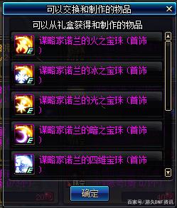 DNF发布网70级神话版本私服(DNF发布网777神话) DNF发布网70级神话版本私服(DNF发布网777神话)