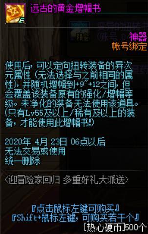 DNF发布网85公益服发布网（体验最新版本的游戏乐趣）
