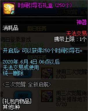 DNF发布网80版本私服(DNF发布网80级版本) DNF发布网80版本私服(DNF发布网80级版本)