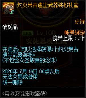 DNF发布网70级魔神（DNF发布网100级魔神）