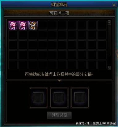 DNF发布网70级私服百万点券（DNF发