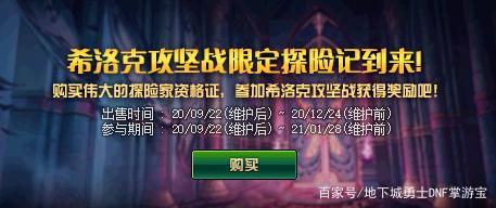 DNF发布网80版本(dnf80版本怀旧服下载) DNF发布网80版本(dnf80版本怀旧服下载)