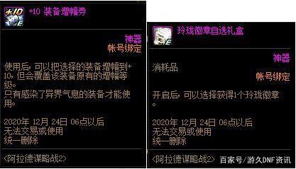 DNF发布网70级超变态(DNF发布网70版) DNF发布网70级超变态(DNF发布网70版)