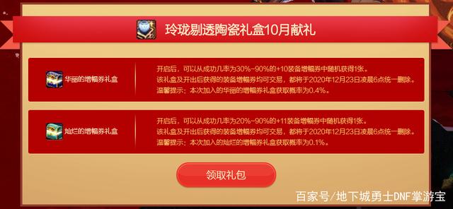 DNF发布网75侍魂私服（侍魂75级套装在哪里兑换）
