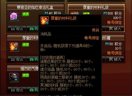 DNF发布网70级魔神（DNF发布网100级魔神）