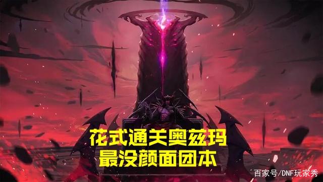 DNF发布网85服务端