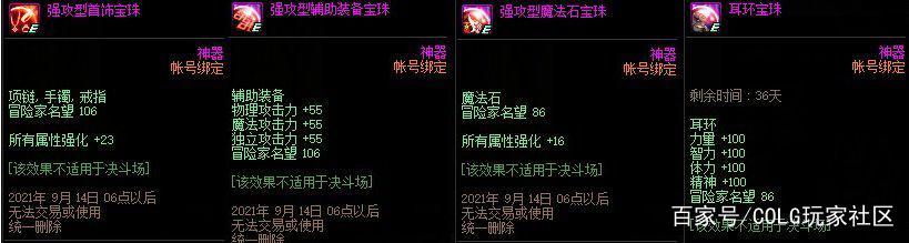DNF发布网75版本怀旧（DNF发布网70版本怀旧服）